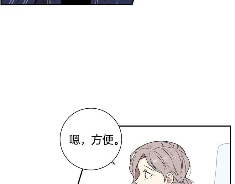 第三季 第5话 你的照顾 第97页