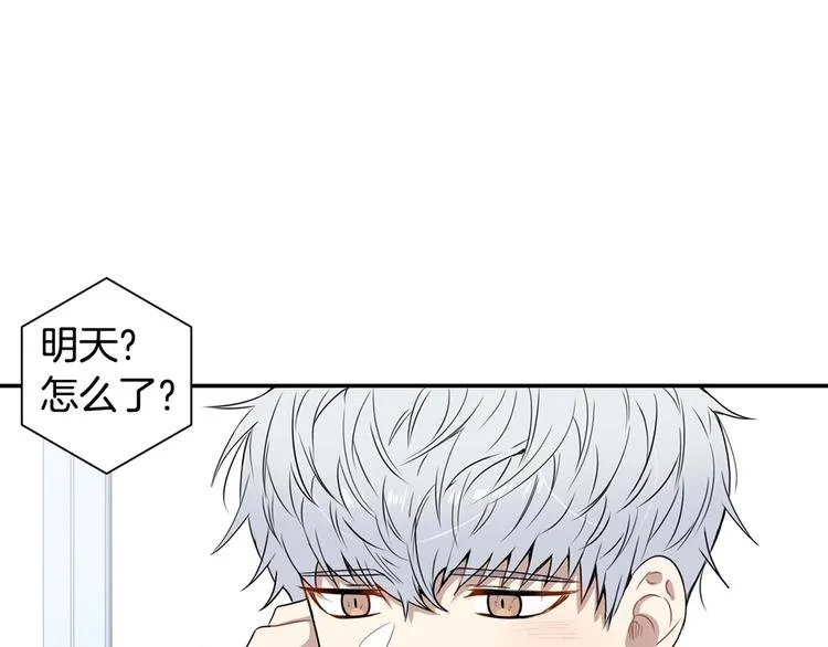 第三季 第5话 你的照顾 第99页