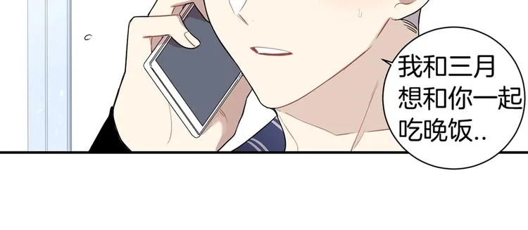 第三季 第5话 你的照顾 第100页