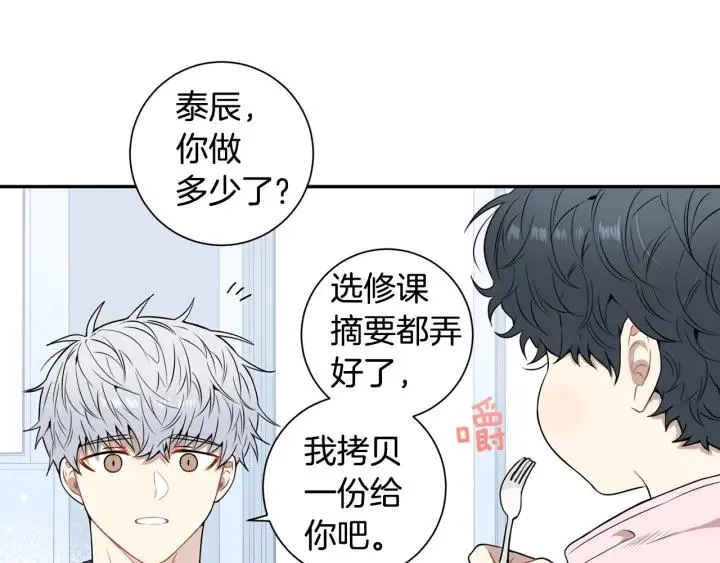 第三季 第6话 家庭聚餐 第10页