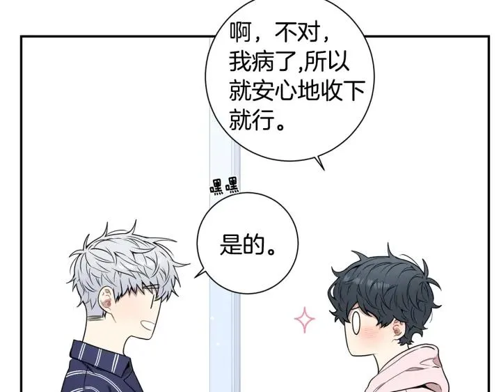 第三季 第6话 家庭聚餐 第14页