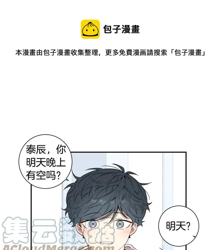 第三季 第6话 家庭聚餐 第17页