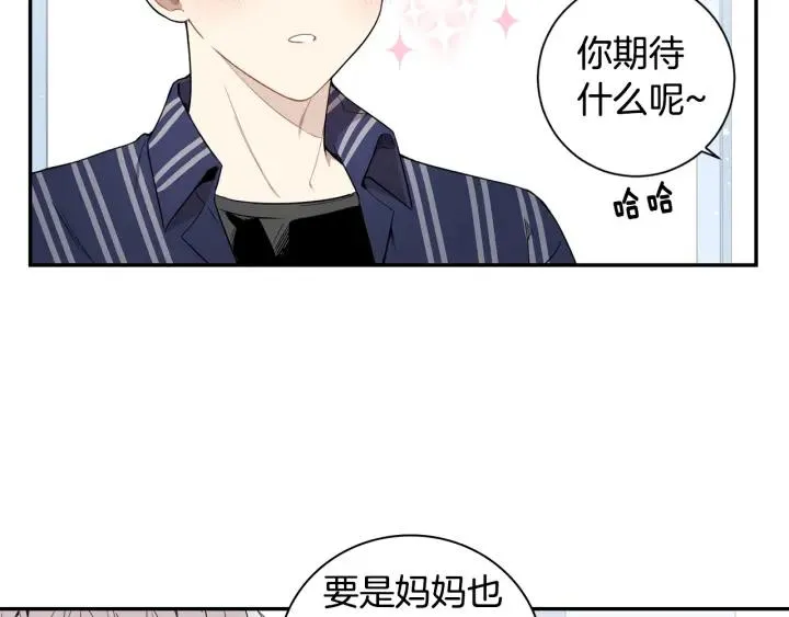 第三季 第6话 家庭聚餐 第20页