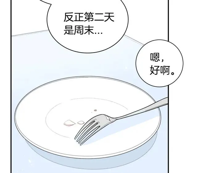 第三季 第6话 家庭聚餐 第23页