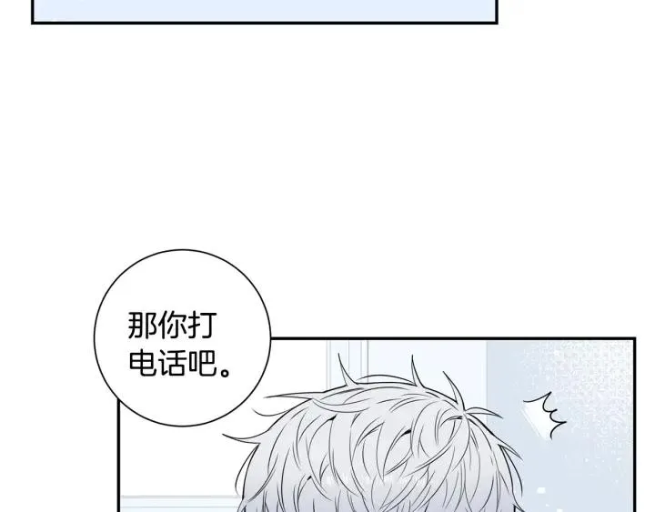 第三季 第6话 家庭聚餐 第24页