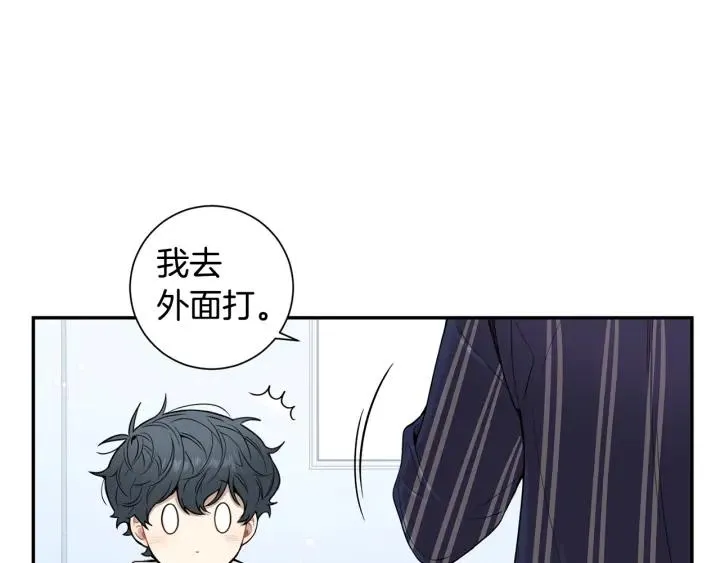 第三季 第6话 家庭聚餐 第28页