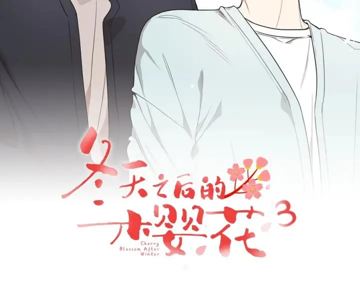 第三季 第6话 家庭聚餐 第32页