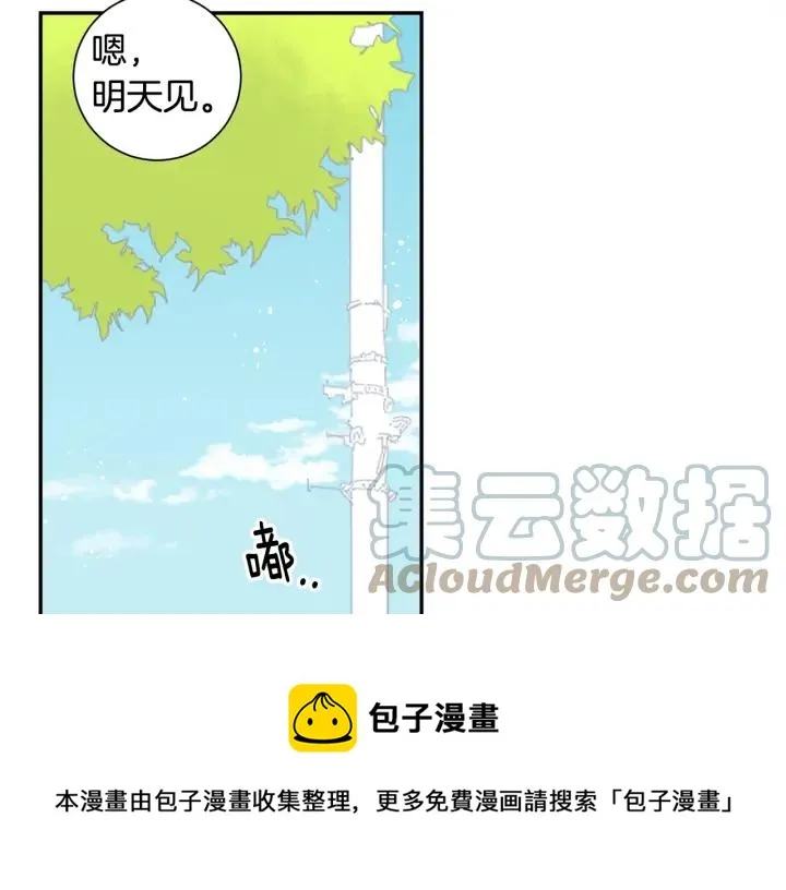 第三季 第6话 家庭聚餐 第53页