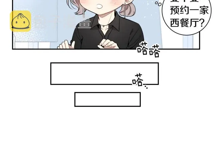 第三季 第6话 家庭聚餐 第58页