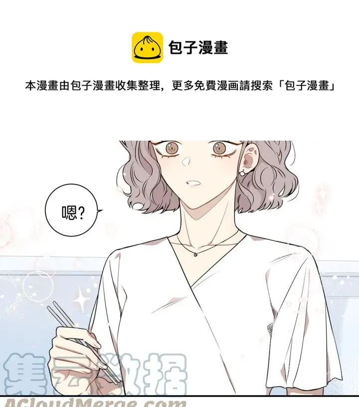 第三季 第6话 家庭聚餐 第61页