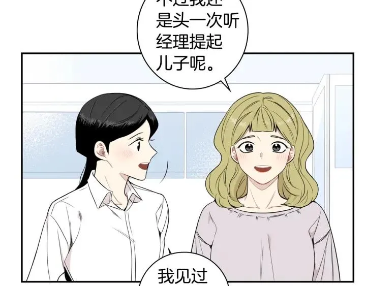 第三季 第6话 家庭聚餐 第66页
