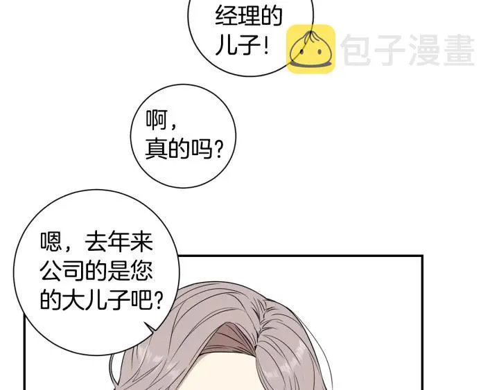 第三季 第6话 家庭聚餐 第67页