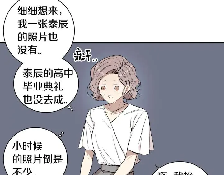第三季 第6话 家庭聚餐 第71页