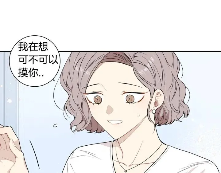 第三季 第6话 家庭聚餐 第98页