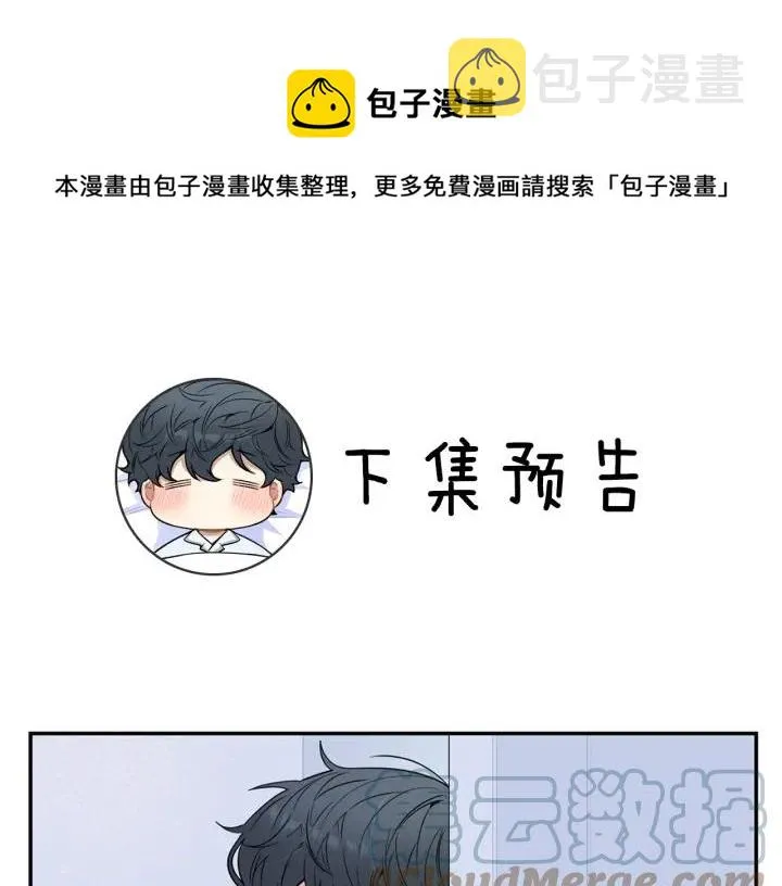 第三季 第6话 家庭聚餐 第109页