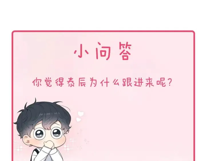 第三季 第6话 家庭聚餐 第115页
