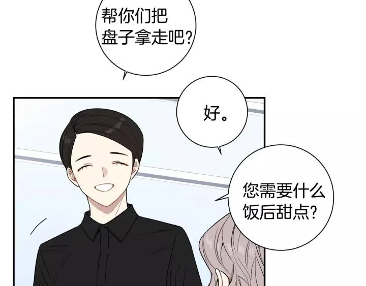 第三季 第7话 误会 第8页