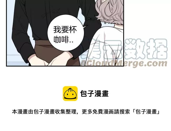 第三季 第7话 误会 第9页