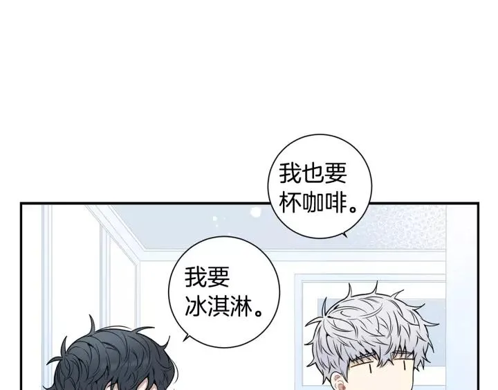 第三季 第7话 误会 第10页