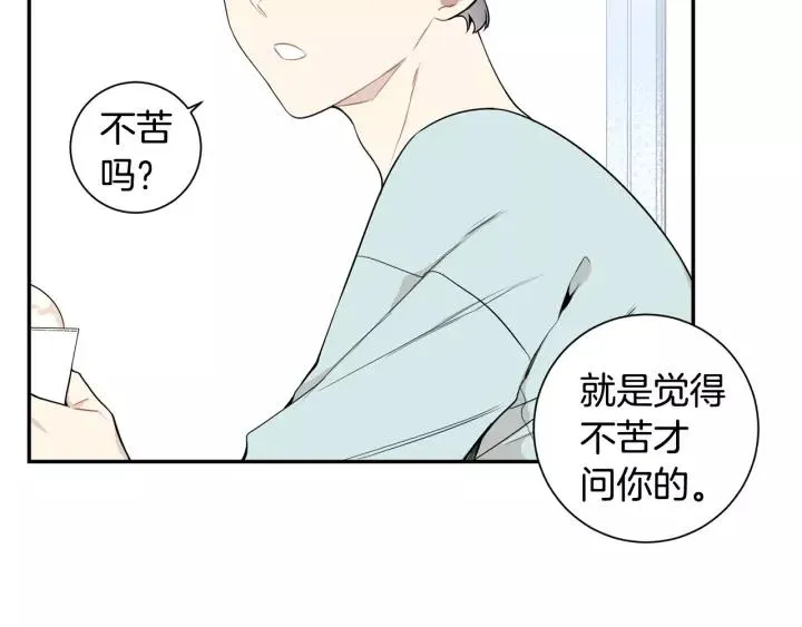 第三季 第7话 误会 第16页