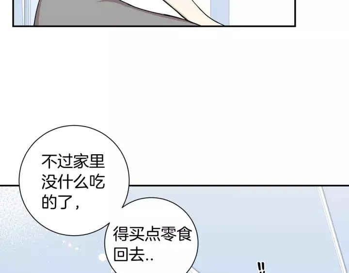 第三季 第7话 误会 第24页