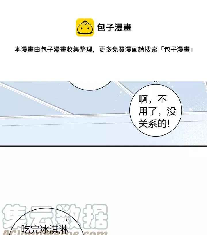 第三季 第7话 误会 第25页