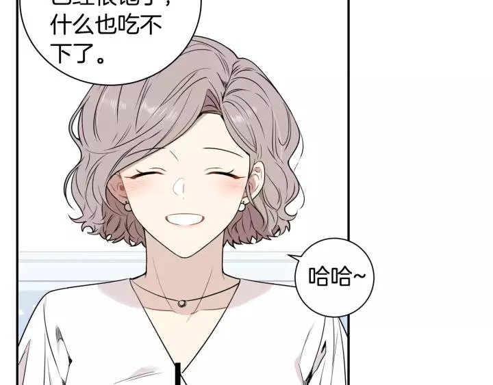 第三季 第7话 误会 第26页