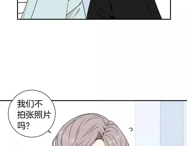 第三季 第7话 误会 第31页