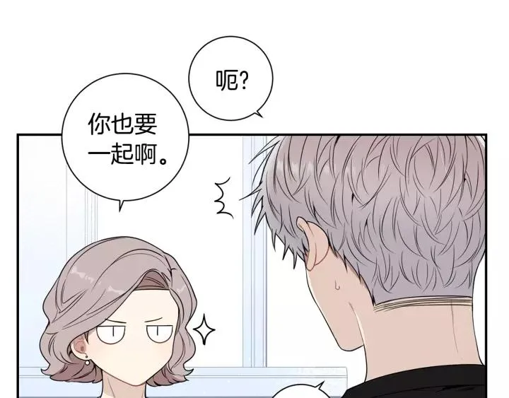 第三季 第7话 误会 第39页