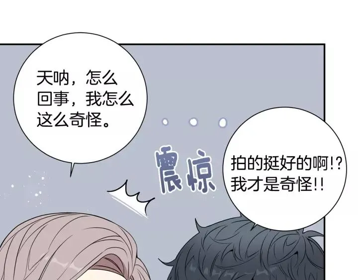第三季 第7话 误会 第46页