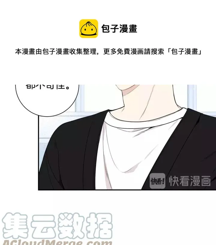 第三季 第7话 误会 第49页