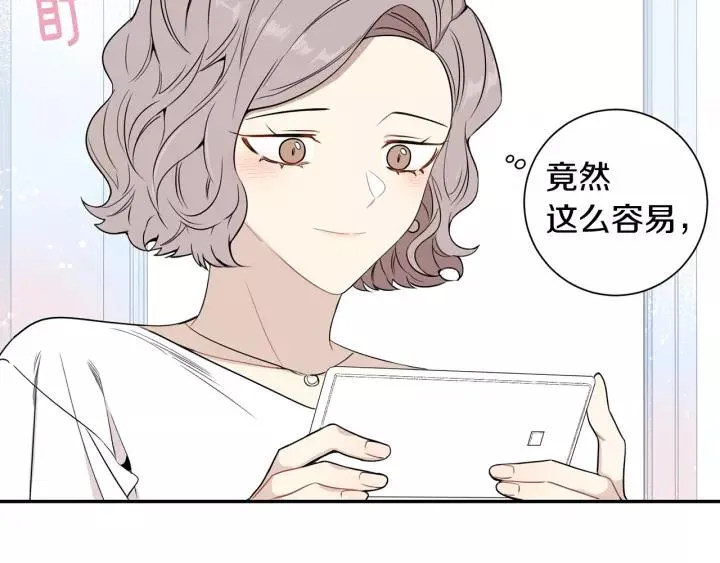 第三季 第7话 误会 第52页