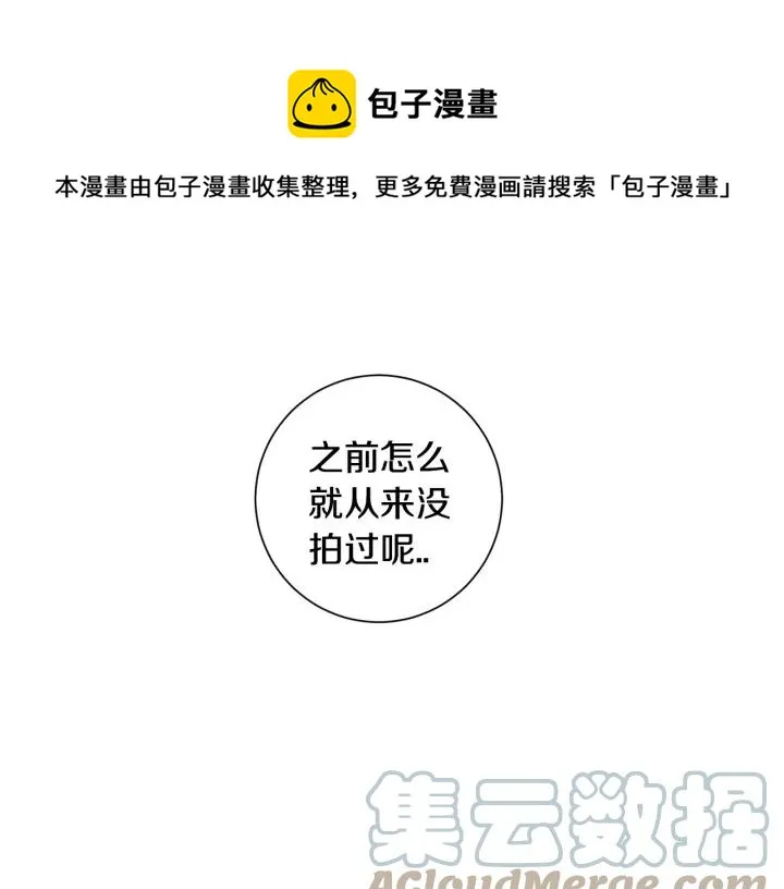 第三季 第7话 误会 第53页