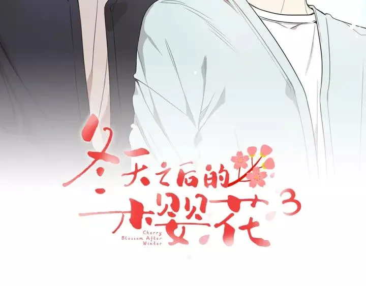 第三季 第7话 误会 第56页