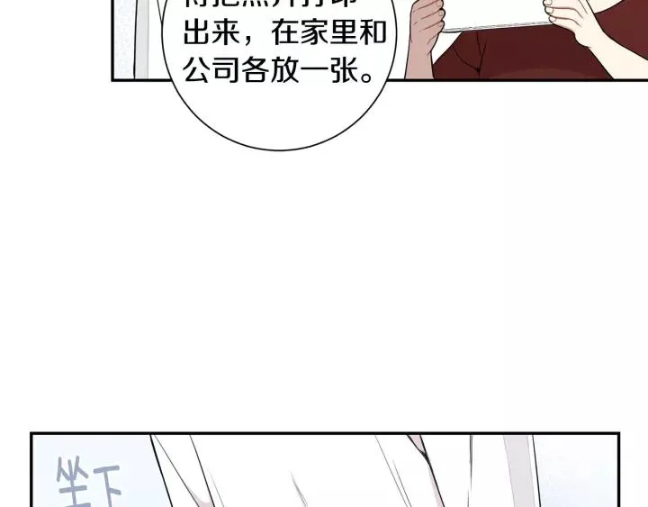 第三季 第7话 误会 第62页
