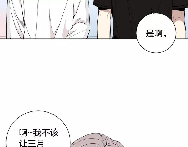 第三季 第7话 误会 第66页