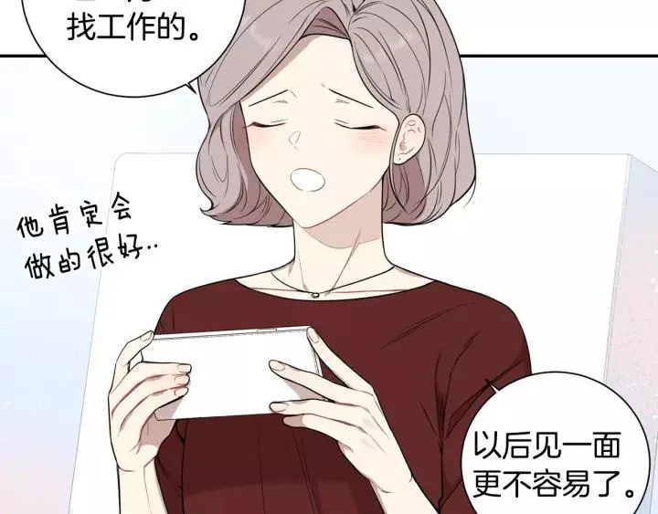 第三季 第7话 误会 第67页