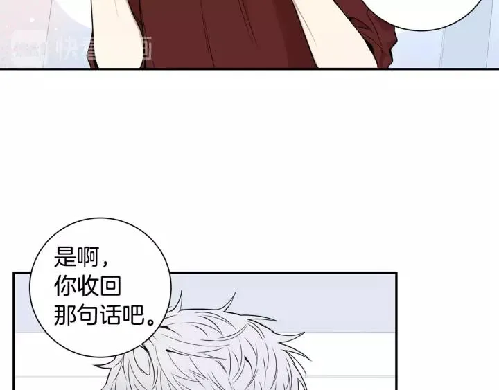 第三季 第7话 误会 第68页