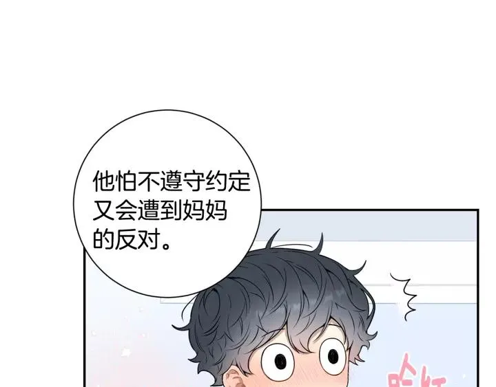 第三季 第7话 误会 第70页