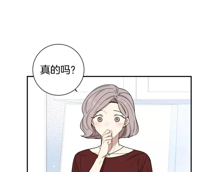 第三季 第7话 误会 第72页