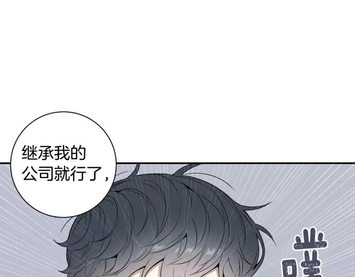 第三季 第7话 误会 第74页