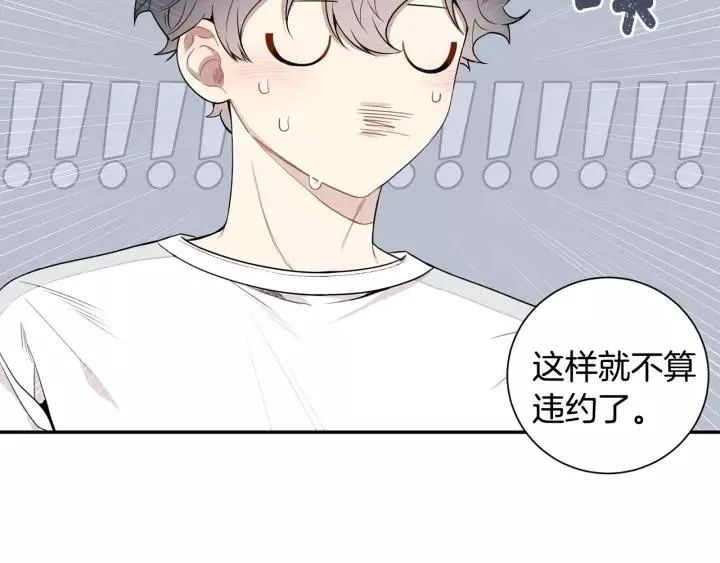 第三季 第7话 误会 第75页