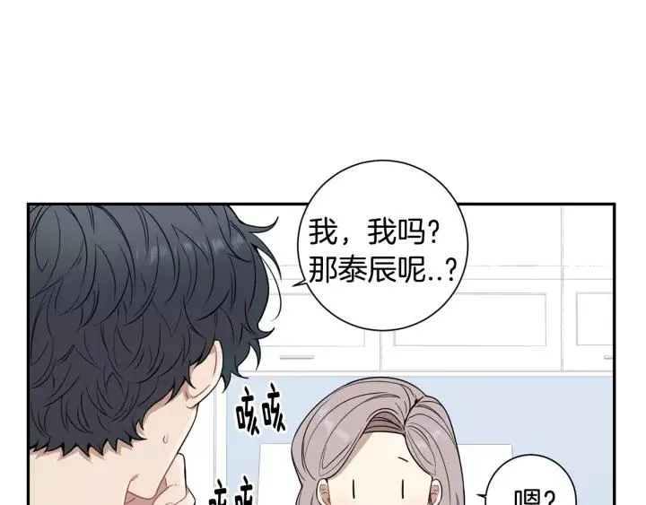 第三季 第7话 误会 第76页