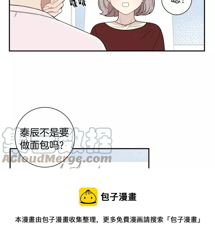 第三季 第7话 误会 第77页