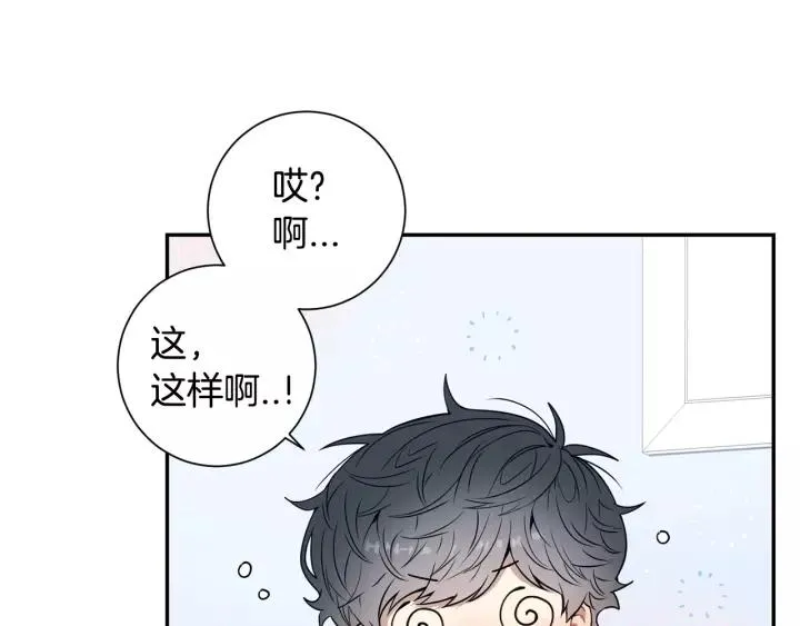 第三季 第7话 误会 第79页
