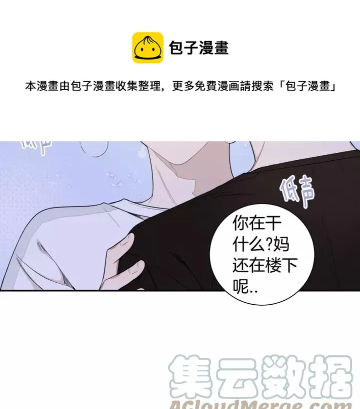 第三季 第7话 误会 第109页