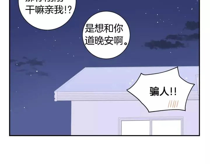 第三季 第7话 误会 第116页