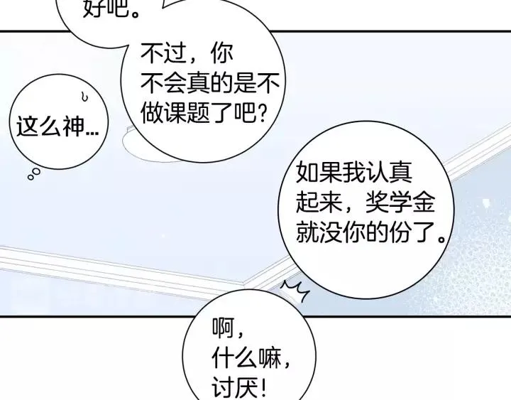 第三季 第8话 醉酒 第8页