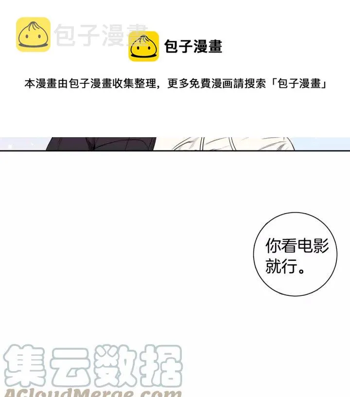 第三季 第8话 醉酒 第21页
