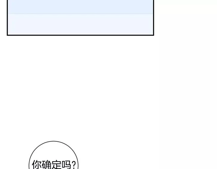 第三季 第8话 醉酒 第31页